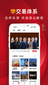 呱呱财经app2