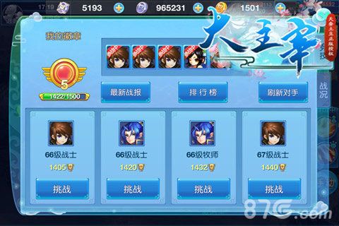 竞技场大改版,招财进宝来袭