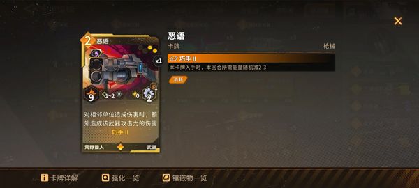 新手攻略配图6