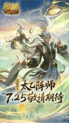 魔域口袋版3
