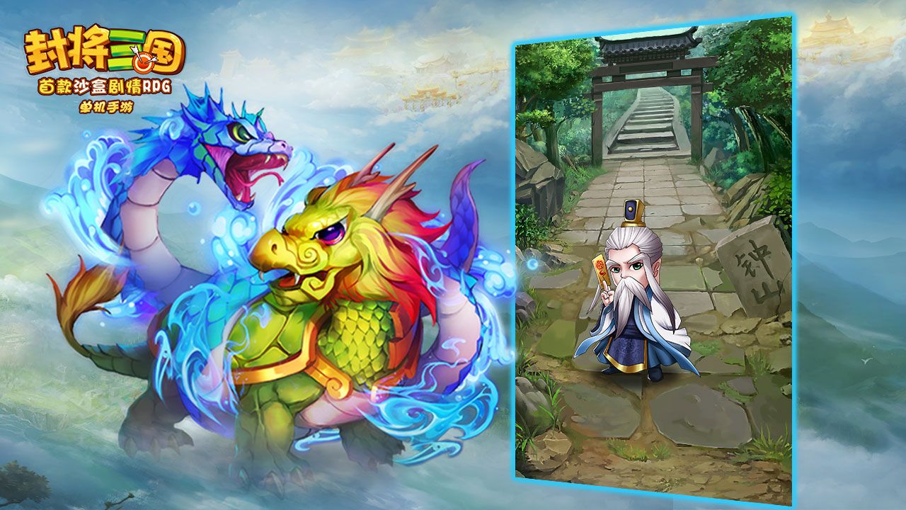 封将三国4