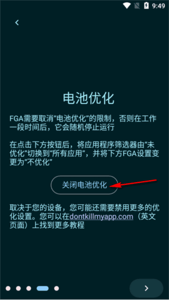 设置方法配图4