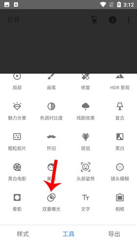 如何叠加两张图片配图2