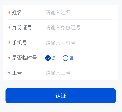 怎么认证配图5