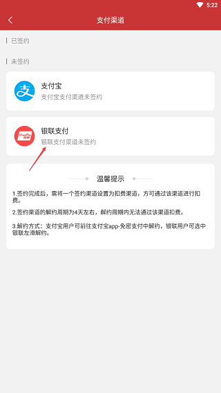 如何绑定银行卡配图2