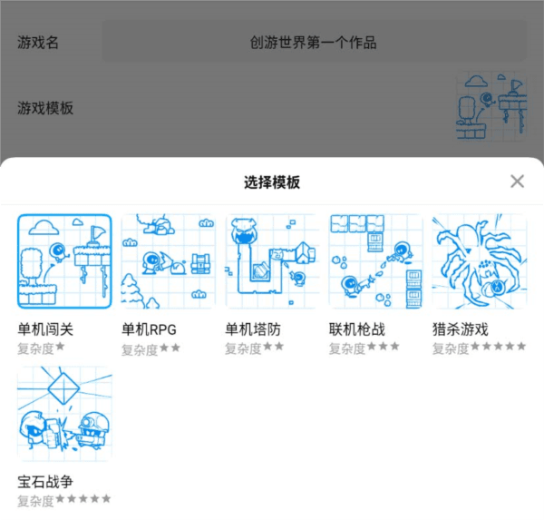 创游世界19