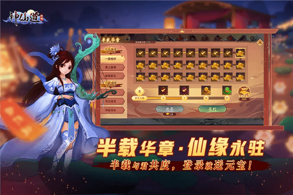 游戏特色配图1