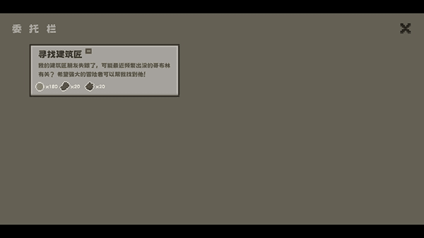 游戏攻略配图5