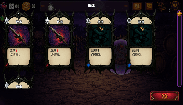游戏攻略配图3