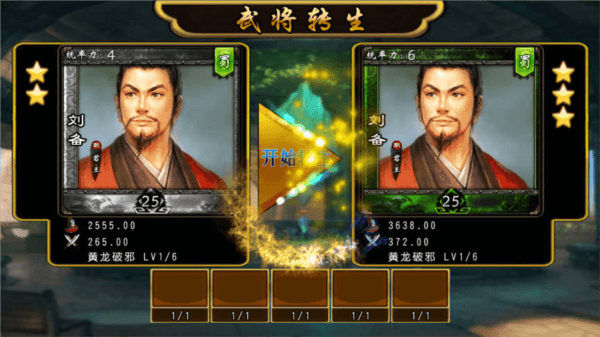 游戏攻略配图2