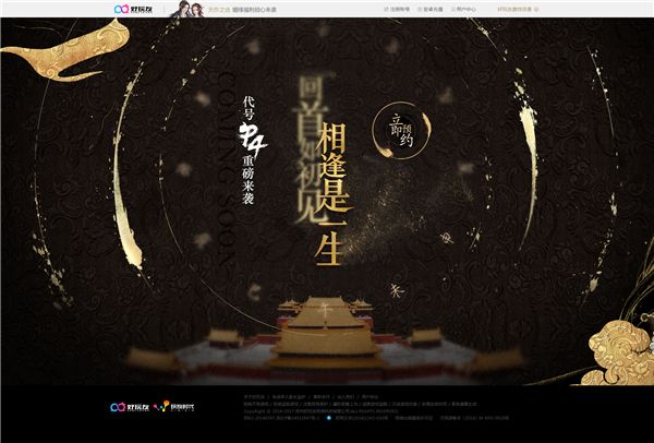 宫廷计3