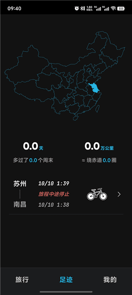 使用教程配图5