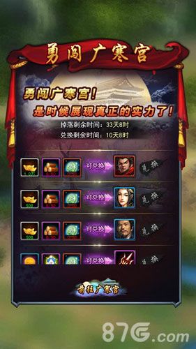 武布天下勇闯广寒宫