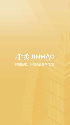 金茂尊享