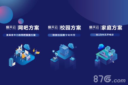 盛天云亮相CGL&ECGC
