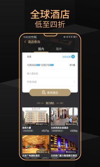 优享会宣传图