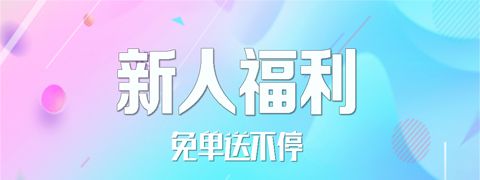 惠街app软件优势