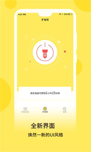 软件功能配图1