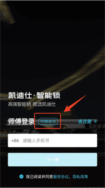 凯迪仕管家app 凯迪仕管家2