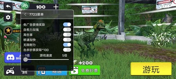 侏罗纪冲突无限金币版
