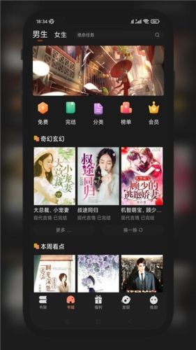 九灵阅读软件截图1