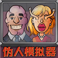 门卫模拟器手机版下载_门卫模拟器下载 v1.0安卓版