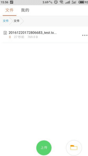 蓝奏云app14