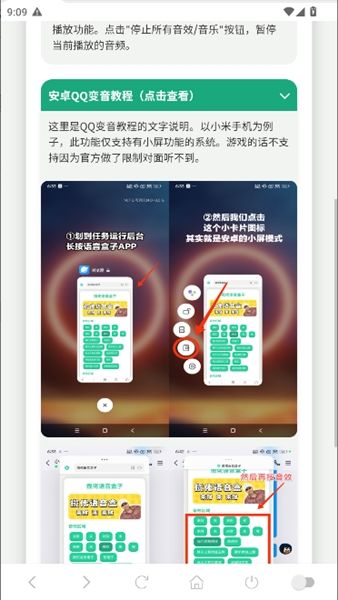 软件内容配图1