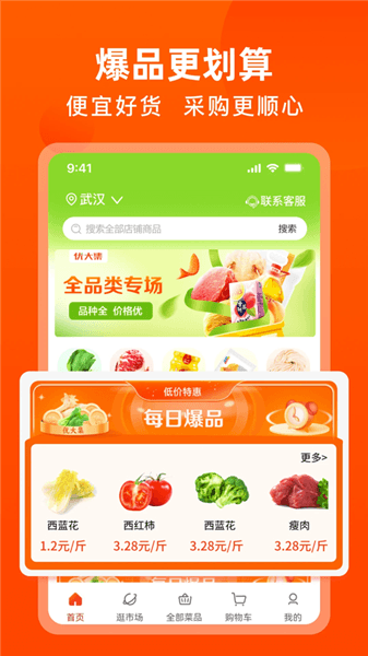 淘大集app官方下载_淘大集官方免费版下载 v5.5.9安卓版