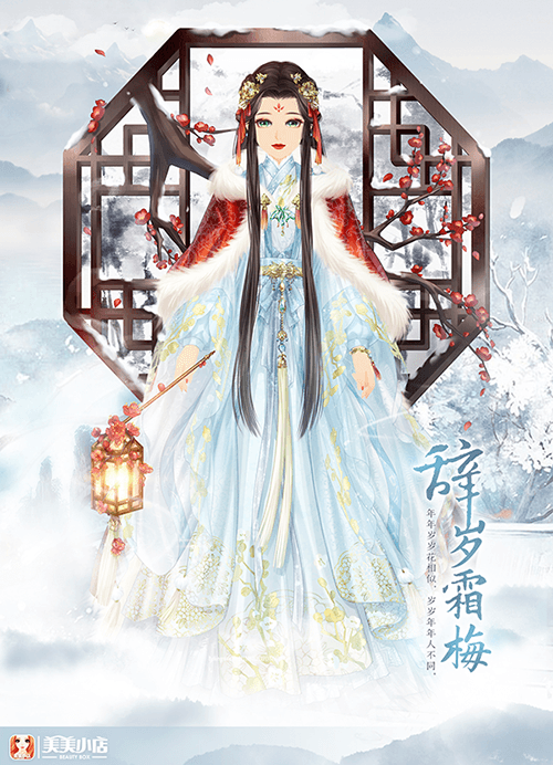 《美美小店》奉上“鼠”于你的专属新春福利 《美美小店》奉上“鼠”于你的专属新春福利