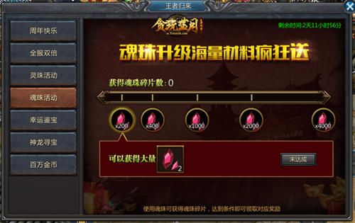 《贪玩蓝月》四周年庆!盛典现场竟惊现极品装备和元宝 《贪玩蓝月》四周年庆!盛典现场竟惊现极品装备和元宝