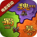 攻城三国志低配版下载_攻城三国志精简版下载 v6.05.25最新版