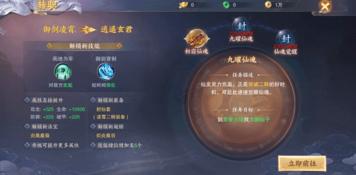 转职攻略配图11