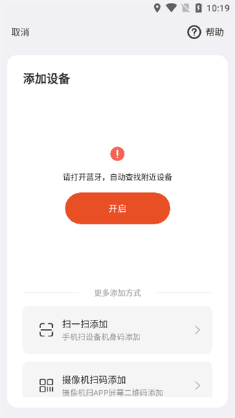 怎么连接配图4