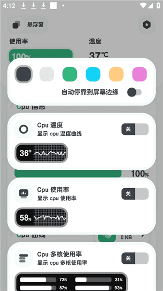 怎么打开悬浮框配图2