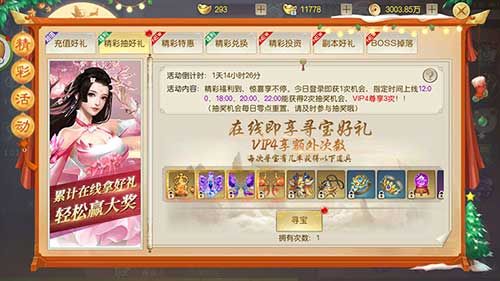 灵剑劫5
