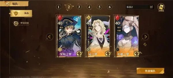无尽梦回无限怒涛射线流攻略配图1