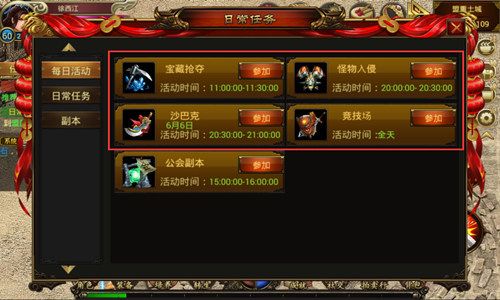 屠龙之城宣传图
