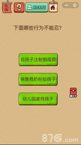 脑力大乱斗X第51关