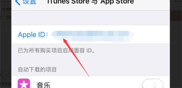 怎么切换id账号配图2