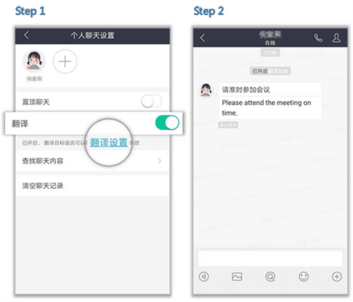welink华为员工版6