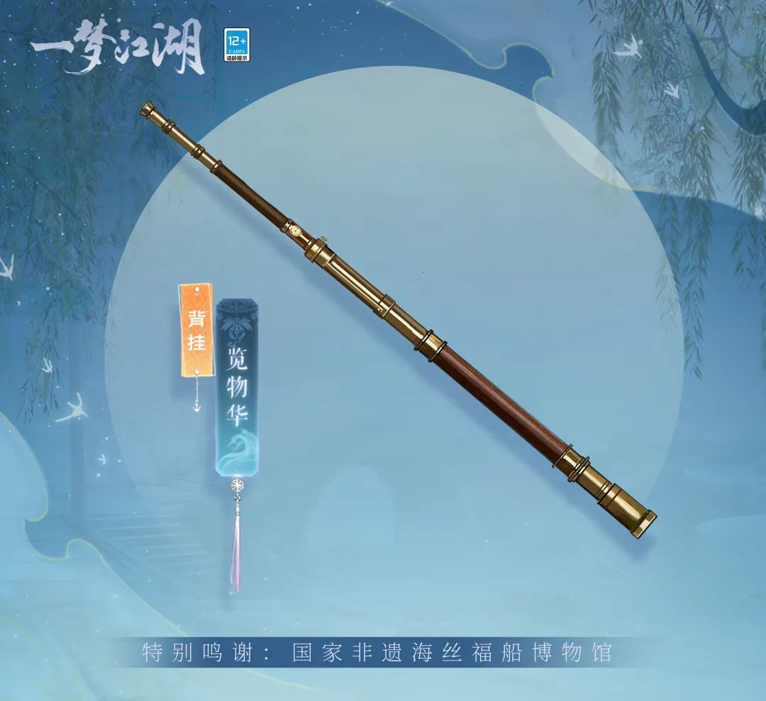 海港魅影《一梦江湖》国风十二城泉州站联动来袭 海港魅影《一梦江湖》国风十二城泉州站联动来袭