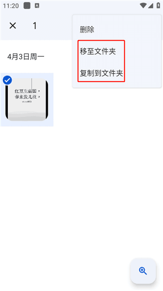软件怎么用配图3