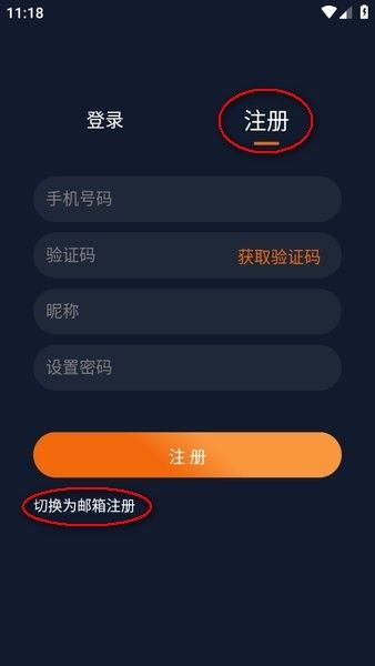 怎么注册账号配图2