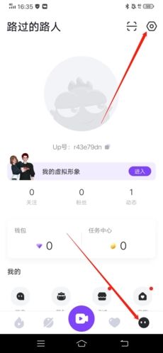 怎么注销账号配图1