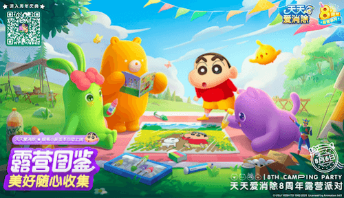 天天爱消除4