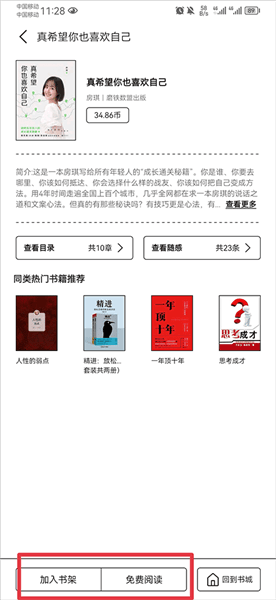 如何使用配图2