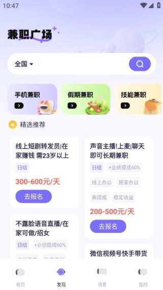 怎么使用配图2
