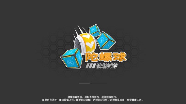 游戏亮点配图1