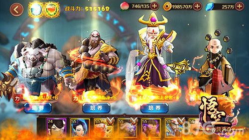 大闹天宫:悟空游戏截图2